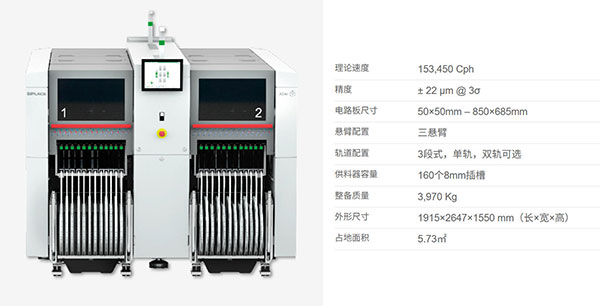 SIPLACE-X3-S貼片機(jī) SIPLACE-X3-S貼片機(jī)